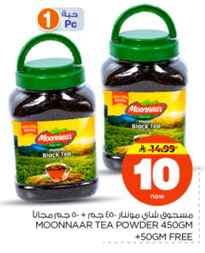 available at Nesto in KSA, Saudi Arabia, Saudi - Riyadh