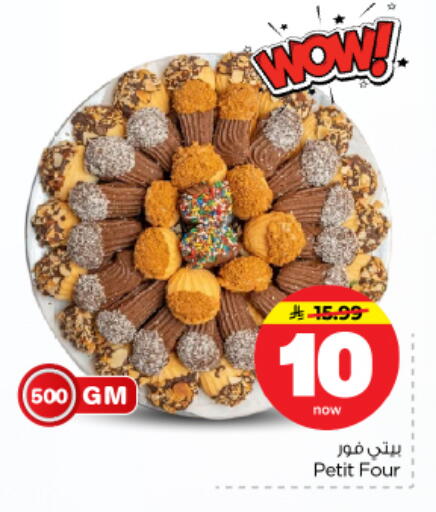 available at Nesto in KSA, Saudi Arabia, Saudi - Riyadh