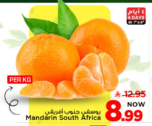 Mandarin from South Africa available at مارك & سيف in مملكة العربية السعودية, السعودية, سعودية - الرياض