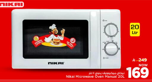 available at Mark & Save in KSA, Saudi Arabia, Saudi - Riyadh