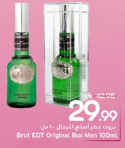 available at مارك & سيف in مملكة العربية السعودية, السعودية, سعودية - المنطقة الشرقية