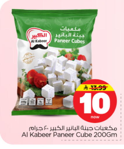 available at نستو in مملكة العربية السعودية, السعودية, سعودية - الرياض