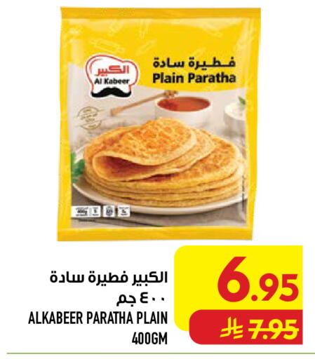 available at Abraj Hypermarket in KSA, Saudi Arabia, Saudi - Mecca
