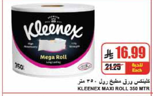 available at A Market in KSA, Saudi Arabia, Saudi - Riyadh
