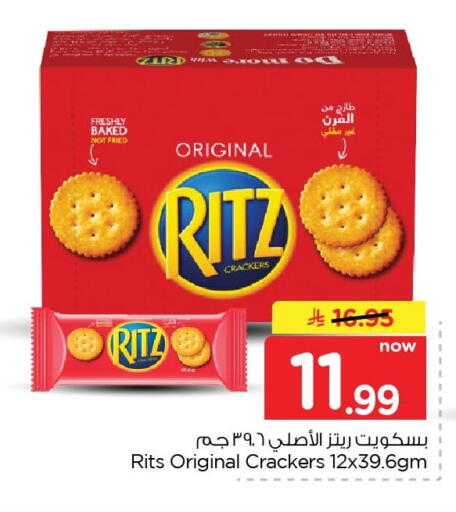 available at نستو in مملكة العربية السعودية, السعودية, سعودية - الأحساء‎
