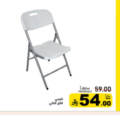 available at أسواق رامز in مملكة العربية السعودية, السعودية, سعودية - الأحساء‎