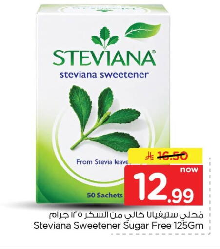available at نستو in مملكة العربية السعودية, السعودية, سعودية - المنطقة الشرقية