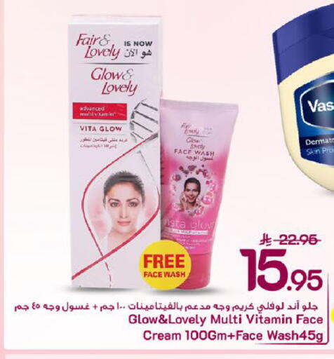 available at مارك & سيف in مملكة العربية السعودية, السعودية, سعودية - المنطقة الشرقية