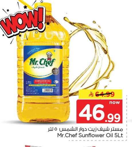 available at نستو in مملكة العربية السعودية, السعودية, سعودية - الأحساء‎