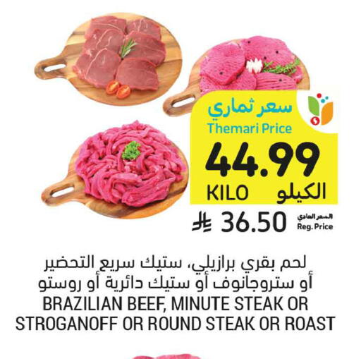 available at أسواق التميمي in مملكة العربية السعودية, السعودية, سعودية - تبوك