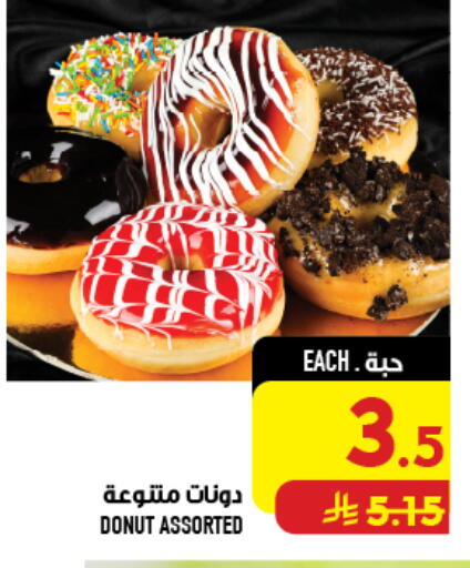 available at Abraj Hypermarket in KSA, Saudi Arabia, Saudi - Mecca