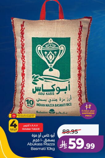 available at لولو هايبرماركت in مملكة العربية السعودية, السعودية, سعودية - الخبر‎