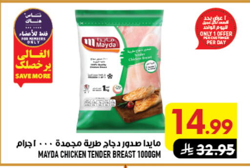 available at Abraj Hypermarket in KSA, Saudi Arabia, Saudi - Mecca