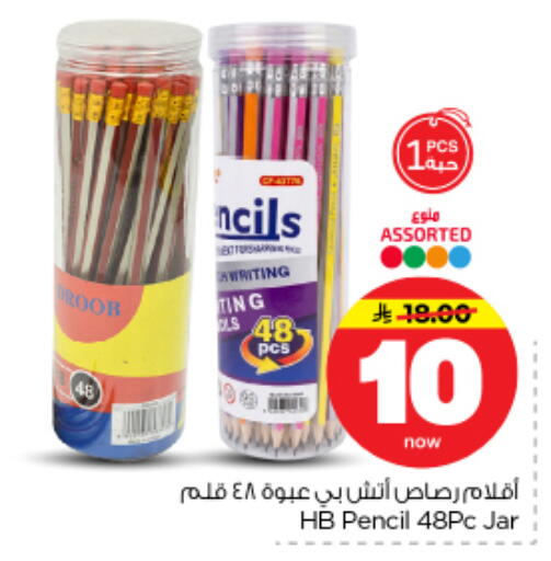 available at نستو in مملكة العربية السعودية, السعودية, سعودية - الخرج