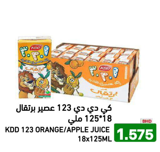 Orange Apple available at Ramez in Bahrain