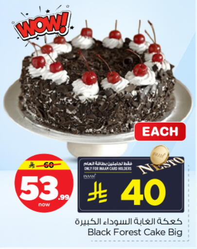 available at نستو in مملكة العربية السعودية, السعودية, سعودية - بريدة