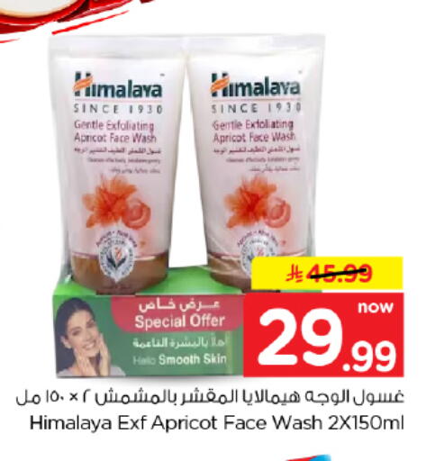 Apricot available at Hyper Al Wafa in KSA, Saudi Arabia, Saudi - Dammam