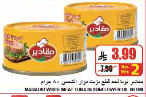available at A Market in KSA, Saudi Arabia, Saudi - Riyadh