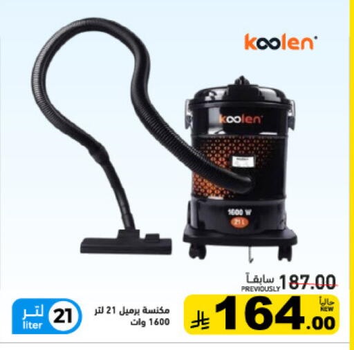available at Aswaq Ramez in KSA, Saudi Arabia, Saudi - Tabuk