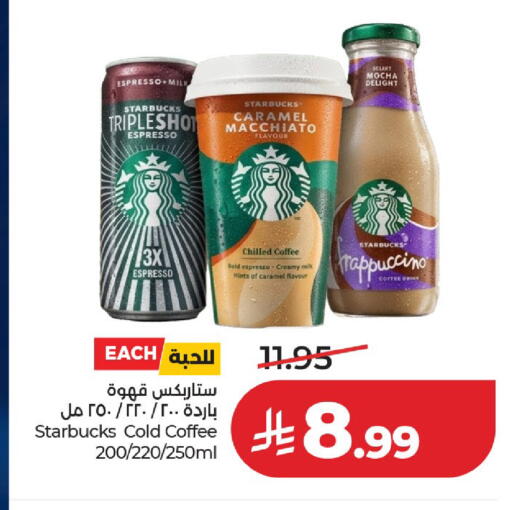 available at لولو هايبرماركت in مملكة العربية السعودية, السعودية, سعودية - حائل‎