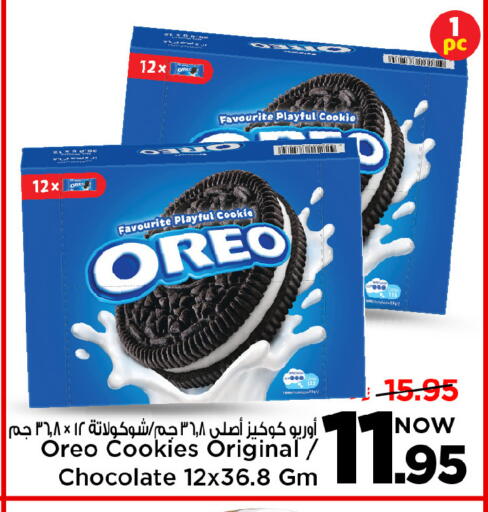 available at Mark & Save in KSA, Saudi Arabia, Saudi - Riyadh
