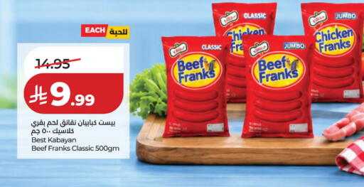 available at لولو هايبرماركت in مملكة العربية السعودية, السعودية, سعودية - الخبر‎