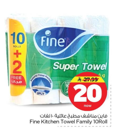 available at Nesto in KSA, Saudi Arabia, Saudi - Dammam