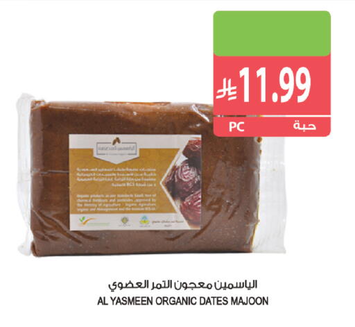 available at المزرعة in مملكة العربية السعودية, السعودية, سعودية - ينبع