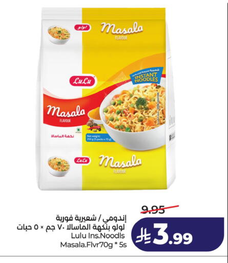 available at لولو هايبرماركت in مملكة العربية السعودية, السعودية, سعودية - الخبر‎