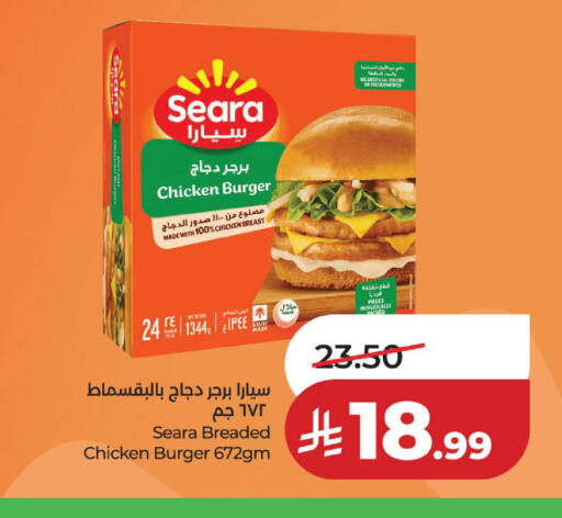 available at لولو هايبرماركت in مملكة العربية السعودية, السعودية, سعودية - الخبر‎