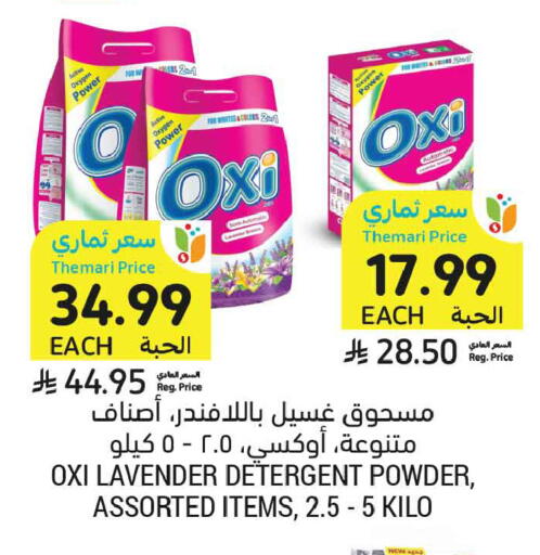 available at أسواق التميمي in مملكة العربية السعودية, السعودية, سعودية - تبوك