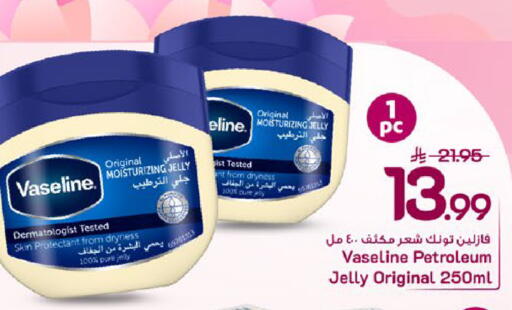available at مارك & سيف in مملكة العربية السعودية, السعودية, سعودية - المنطقة الشرقية
