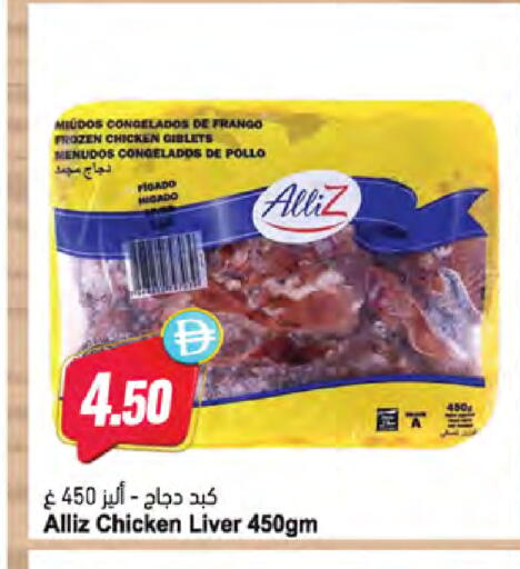 available at المايا سوبرماركت in الإمارات العربية المتحدة , الامارات - ٱلْعَيْن‎
