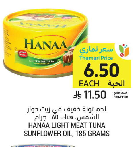 available at أسواق التميمي in مملكة العربية السعودية, السعودية, سعودية - جدة