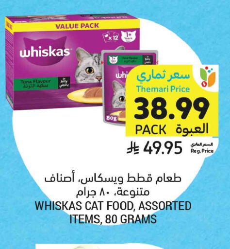 available at أسواق التميمي in مملكة العربية السعودية, السعودية, سعودية - تبوك