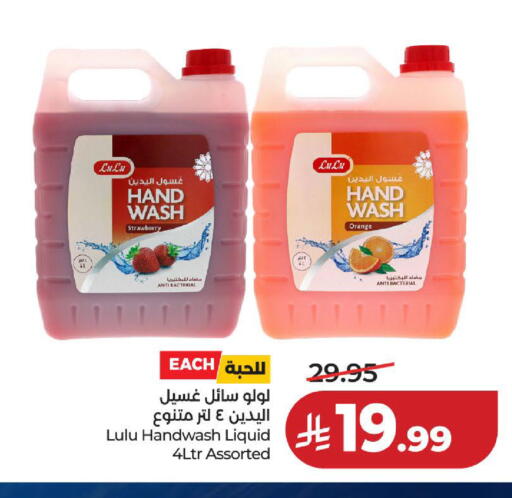 Strawberry Orange available at لولو هايبرماركت in مملكة العربية السعودية, السعودية, سعودية - الخبر‎