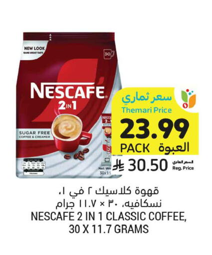 available at أسواق التميمي in مملكة العربية السعودية, السعودية, سعودية - تبوك
