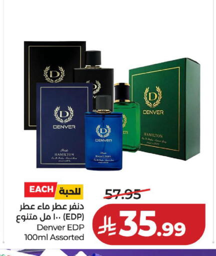available at لولو هايبرماركت in مملكة العربية السعودية, السعودية, سعودية - الخبر‎