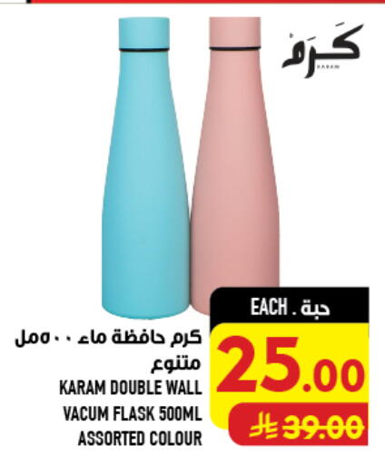 available at Abraj Hypermarket in KSA, Saudi Arabia, Saudi - Mecca