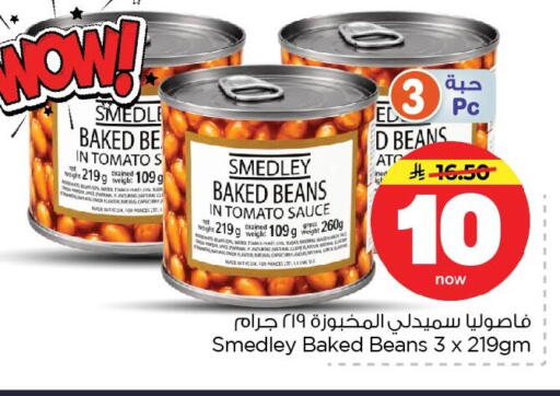 Tomato available at نستو in مملكة العربية السعودية, السعودية, سعودية - الأحساء‎