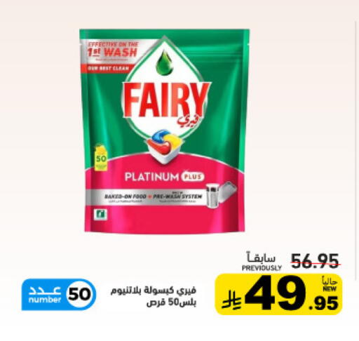 available at Aswaq Ramez in KSA, Saudi Arabia, Saudi - Tabuk