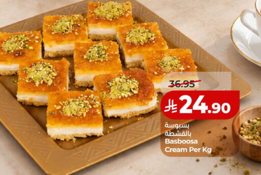 available at لولو هايبرماركت in مملكة العربية السعودية, السعودية, سعودية - الخبر‎