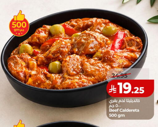 available at لولو هايبرماركت in مملكة العربية السعودية, السعودية, سعودية - الخبر‎