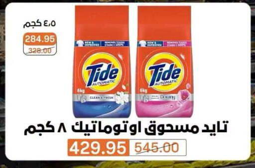 available at Beit El Gomla in Egypt - Cairo