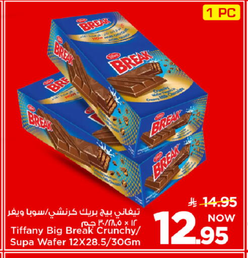 available at Mark & Save in KSA, Saudi Arabia, Saudi - Al Khobar
