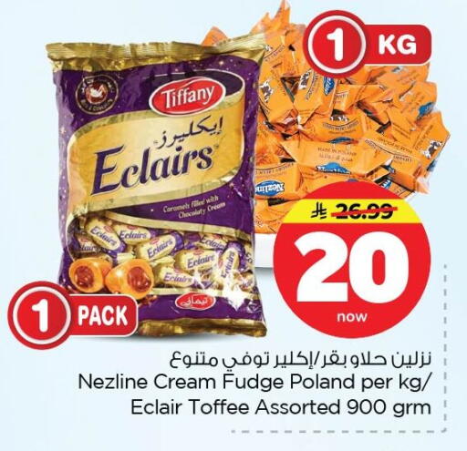 available at Nesto in KSA, Saudi Arabia, Saudi - Dammam