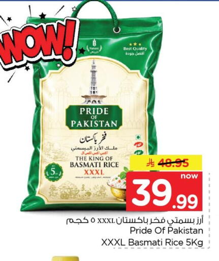 available at نستو in مملكة العربية السعودية, السعودية, سعودية - الخبر‎