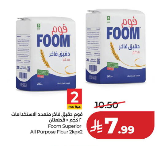 available at لولو هايبرماركت in مملكة العربية السعودية, السعودية, سعودية - الخبر‎