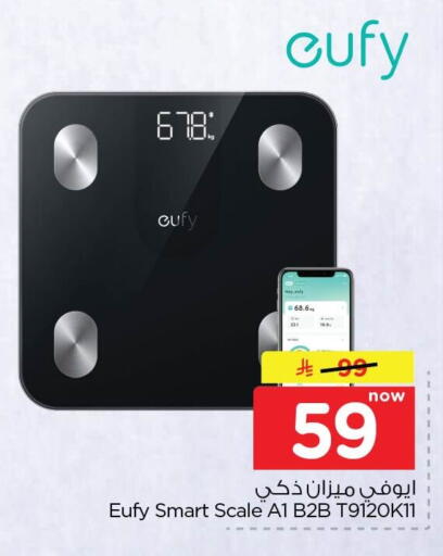 available at Nesto in KSA, Saudi Arabia, Saudi - Dammam