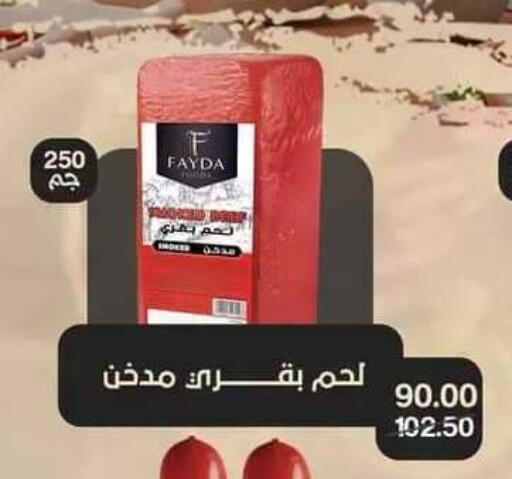available at Beit El Gomla in Egypt - Cairo